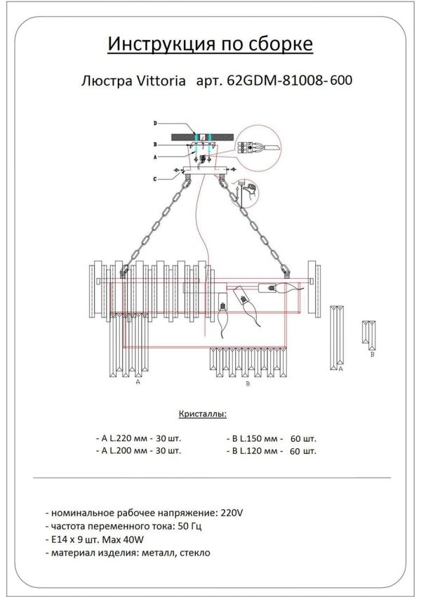 62GDM-81008-600 Люстра Vittoria золото d60см h38см — изображение 3
