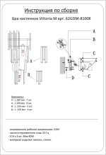 62GDM-81008 Бра Vittoria M золото 27*17*54см — изображение 4