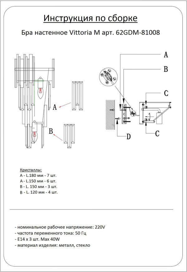 62gdm-81008-bra-vittoria-m-zoloto-271754sm-3 62GDM-81008 Бра Vittoria M золото 27*17*54см — изображение 4