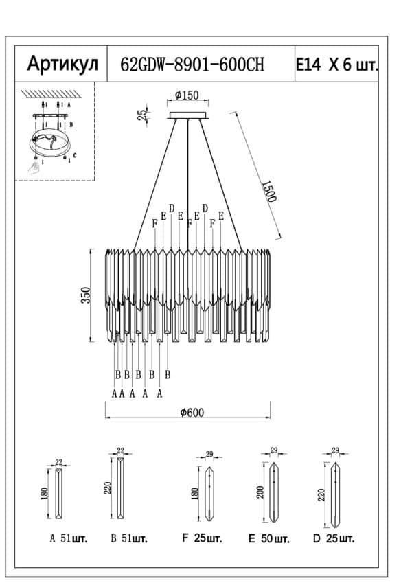 62GDW-8901-600CH Люстра Rene хром d60см h35см — изображение 4