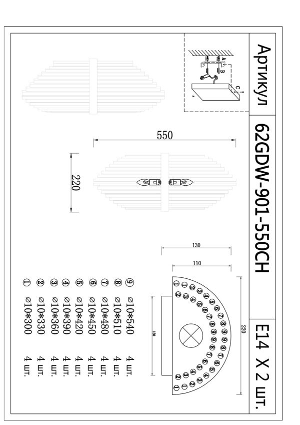 62GDW-901-550CH Бра CLEO хром 22*55см — изображение 3