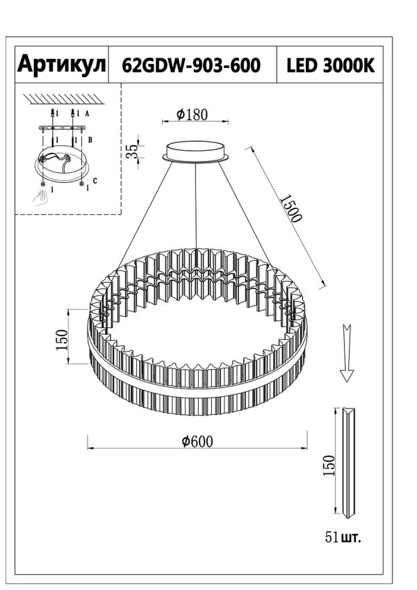 62GDW-903-600 Люстра Alpina d60см h15см — изображение 4
