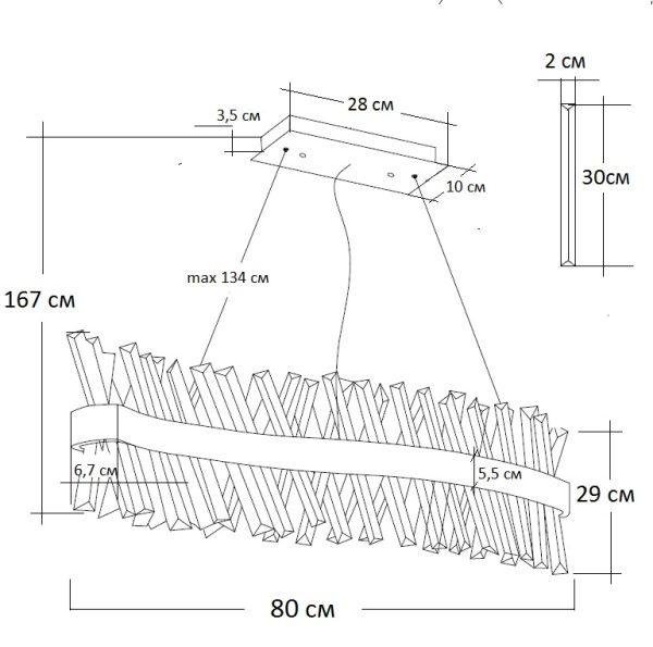 62GDW-913-800 Люстра Wave 80*30см — изображение 2