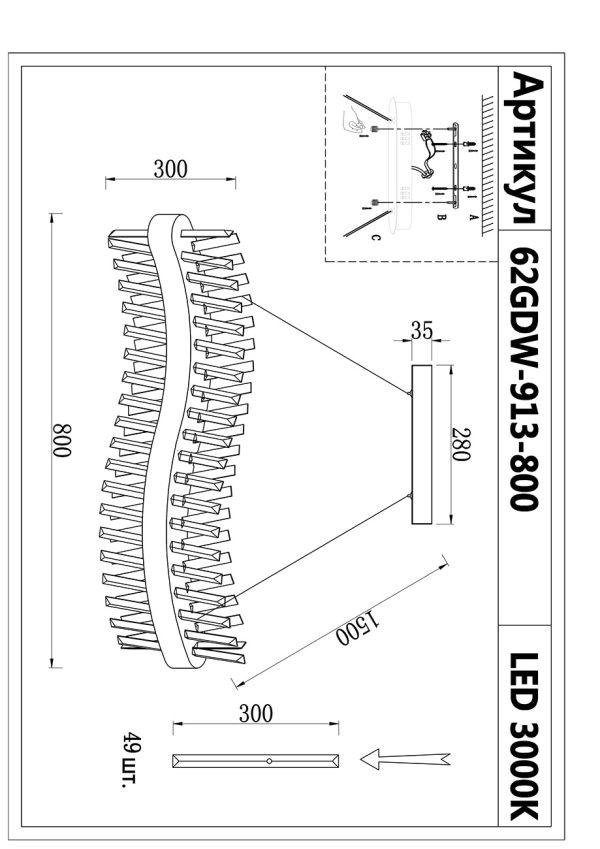 62GDW-913-800 Люстра Wave 80*30см — изображение 3