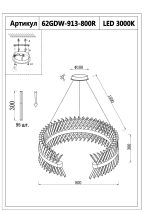 62GDW-913-800R Люстра Cloud d80см h30см — изображение 3