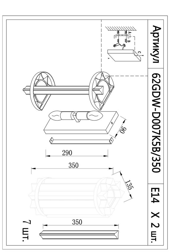62GDW-D007K5B/350 Бра LLOYD S 15*11*35см — изображение 4