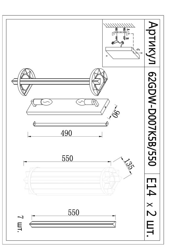 62gdw-d007k5b550-bra-lloyd-m-151155-sm-3 62GDW-D007K5B/550 Бра LLOYD M 15*11*55 см — изображение 4