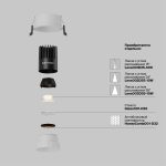 Встраиваемый светильник Technical DL115-10W-2.7K-W — изображение 2