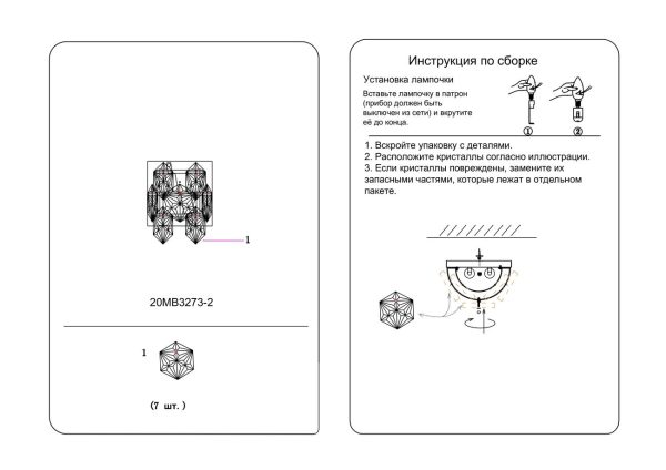 20MB3273-2 Бра 13*19*25см — изображение 5