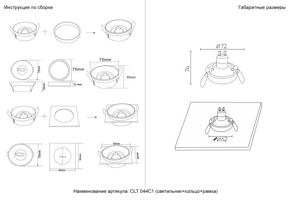 Светильник встраиваемый Crystal Lux CLT 044C1 WH-BL-BL — изображение 2