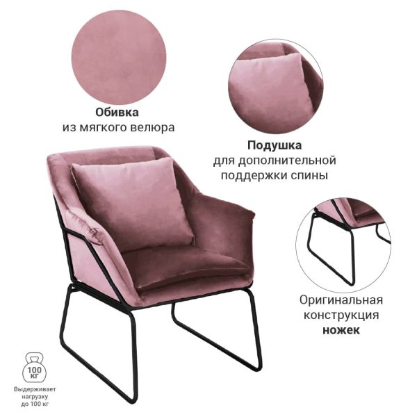 Кресло ALEX пудровый — изображение 5