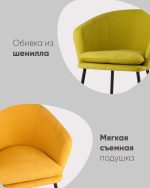 Кресло Декстер синее — изображение 3