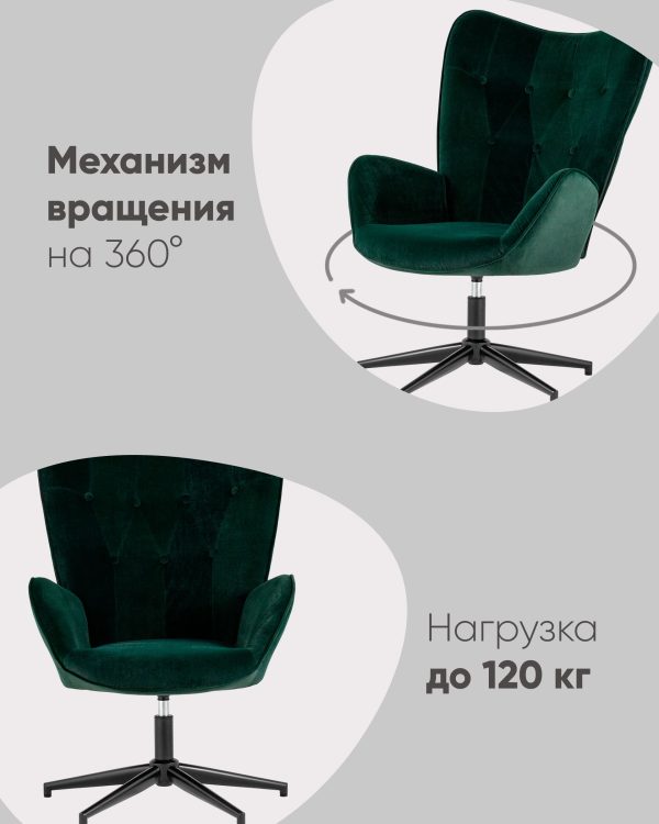 Кресло Филадельфия велюр изумрудный ножка черная — изображение 3