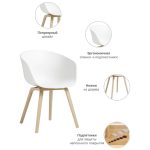 Кресло Hee Welling белое — изображение 2