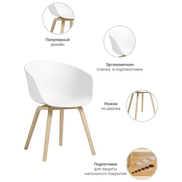 Кресло Hee Welling белое — изображение 2