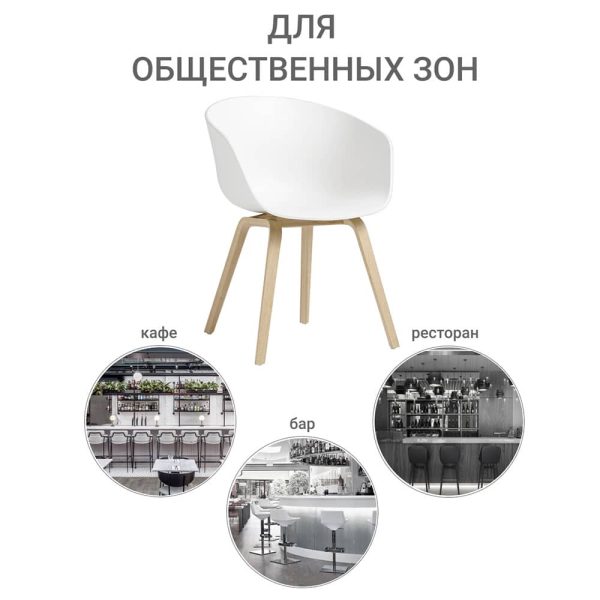 Кресло Hee Welling белое — изображение 3