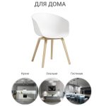 Кресло Hee Welling белое — изображение 4