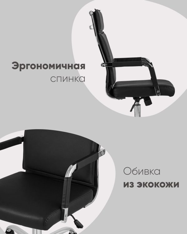 Кресло офисное TopChairs Original черное — изображение 3