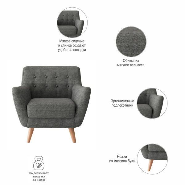 Кресло Picasso темно-серый — изображение 5