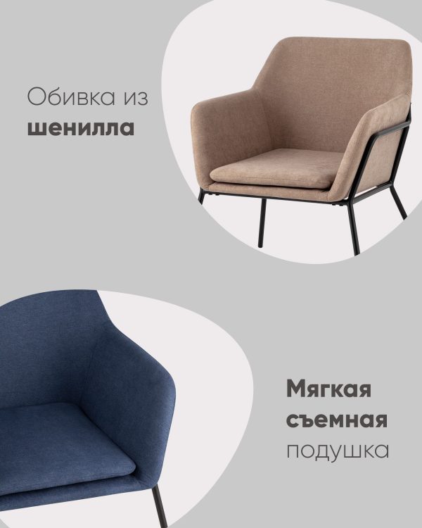 Кресло Шелфорд светло-розовое на металлическом каркасе — изображение 3