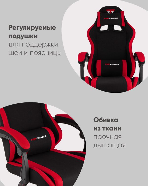 Кресло спортивное TopChairs Prophet с оттоманкой ткань черно-красный — изображение 3