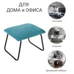 Оттоманка ALEX бирюзовый — изображение 4