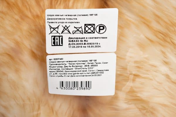 Овчина XL 4шк палевая 185х105 — изображение 4