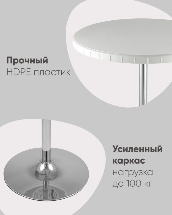 Стол барный разборный Кейт 80/110 — изображение 3