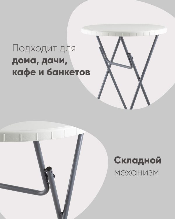 stol-kruglyj-koktejlnyj-kejt-2 Стол круглый Коктейльный Кейт — изображение 3