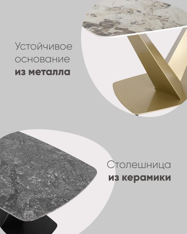 Стол обеденный Аврора 160*90 керамика светлая — изображение 3