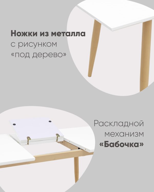 stol-obedennyj-stokgolm-raskladnoj-160-22090-belyj-2 Стол обеденный Стокгольм раскладной 160-220*90 белый — изображение 3
