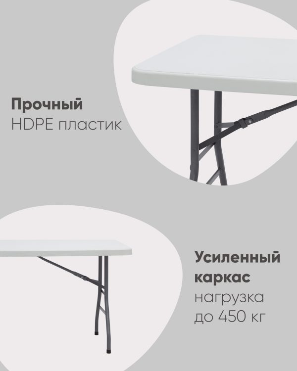 stol-skladnoj-plastikovyj-kejt-180-2 Стол складной пластиковый Кейт 180 — изображение 3