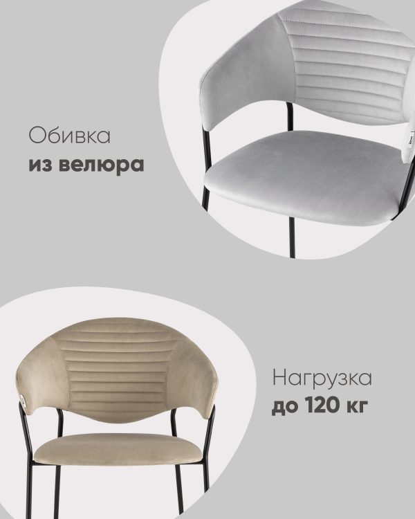 Стул Алексис велюр бежевый — изображение 3