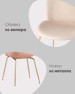 Стул Beetle маренго — изображение 3