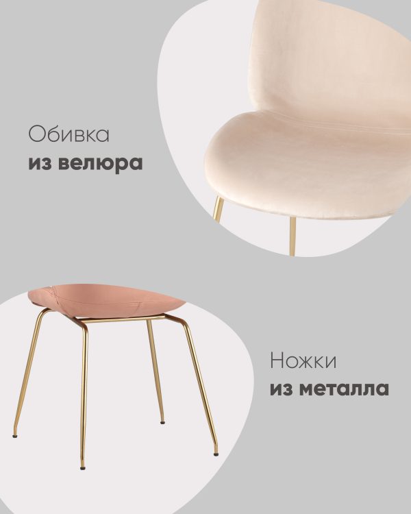 Стул Beetle маренго — изображение 3