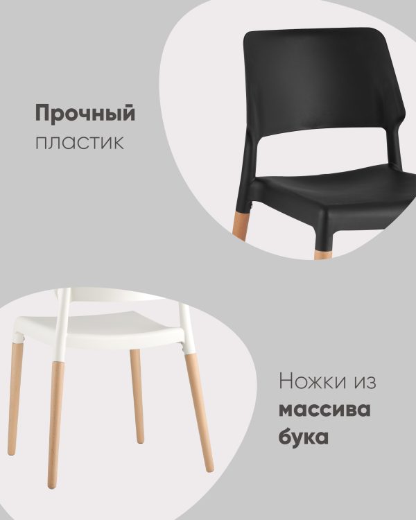 stul-bistro-krasnyj-plastik-nozhki-iz-dereva-2 Стул BISTRO красный пластик ножки из дерева — изображение 3