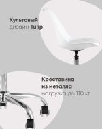 Стул BLOK SN пластиковый черный — изображение 2