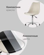 Стул BLOK SN пластиковый черный — изображение 3