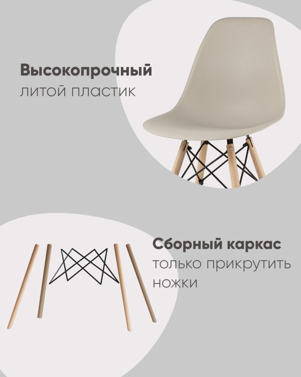 Стул Eames Style DSW черный x4 — изображение 3