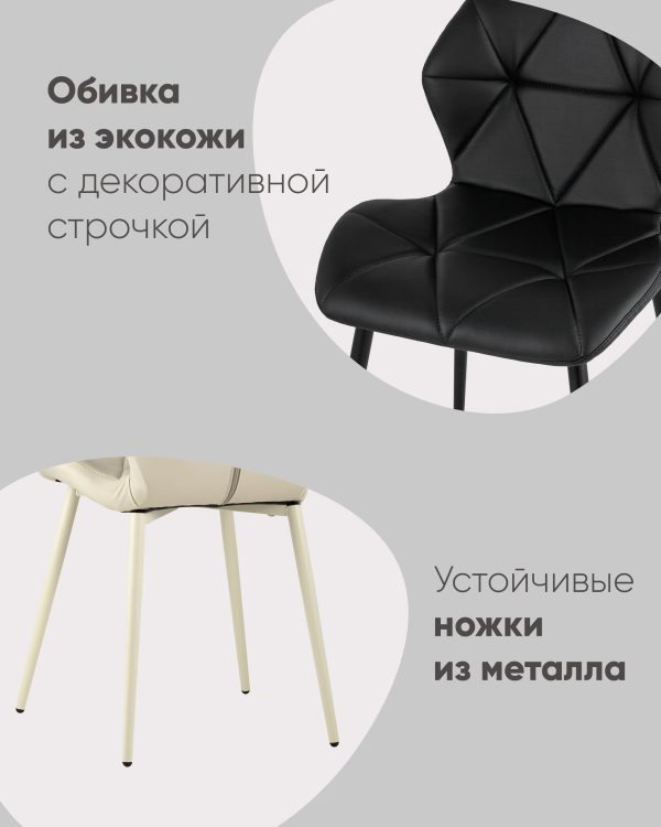 Стул Эдвин экокожа белый — изображение 3