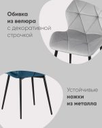 Стул Эдвин велюр капучино — изображение 3