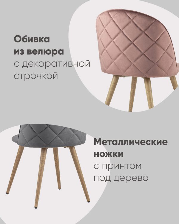 Стул Лион велюр с ромбами зеленый — изображение 3