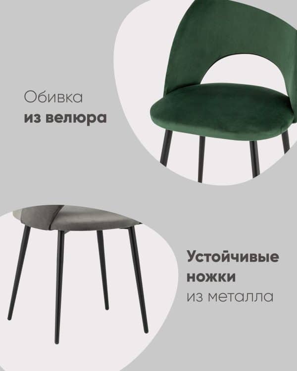 Стул Меган велюр серый — изображение 3