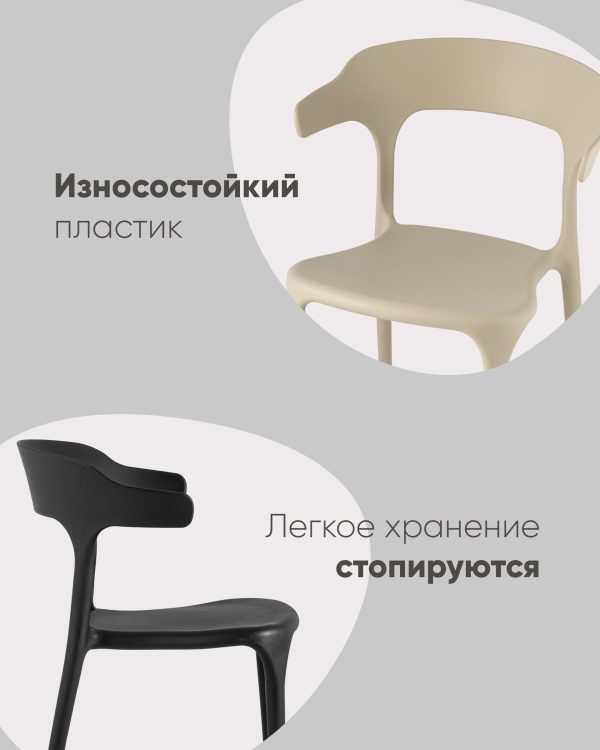 Стул Neo  пластик нежно-розовый — изображение 2