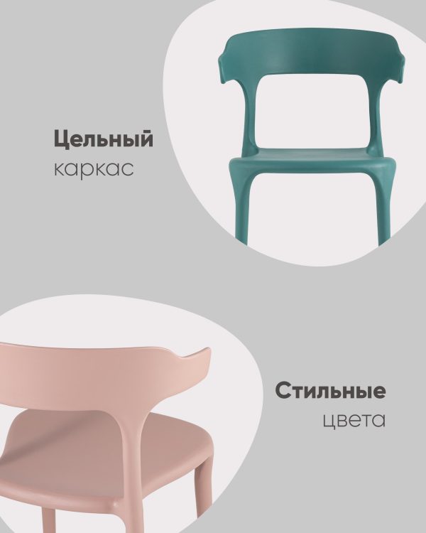 Стул Neo  пластик нежно-розовый — изображение 3