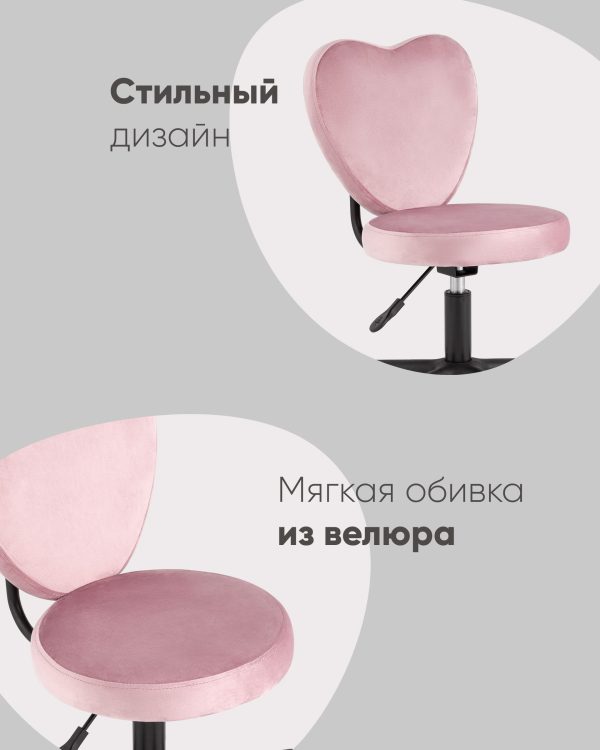 Стул офисный Харт розовый — изображение 3