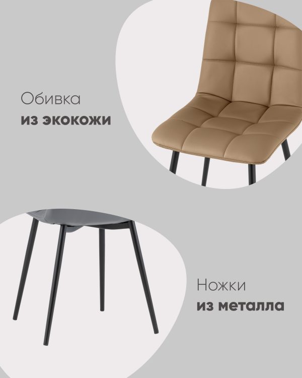 Стул Oliver экокожа капучино — изображение 3