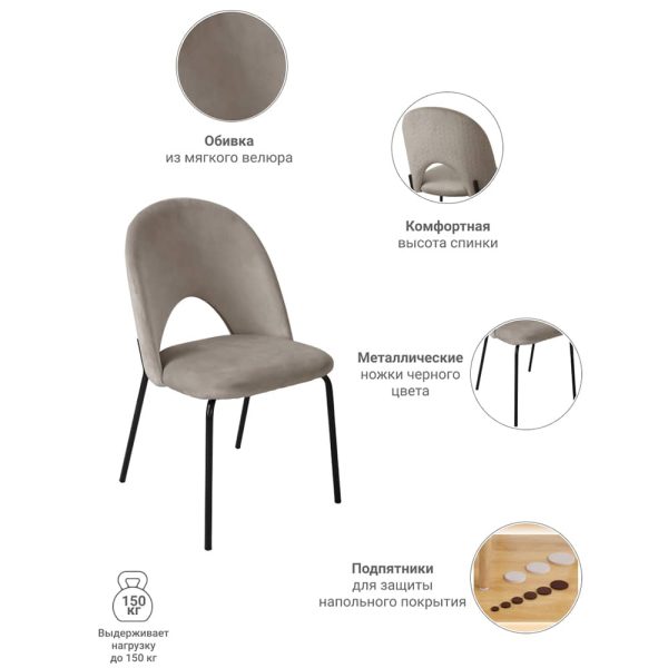 Стул Olivia латте — изображение 5