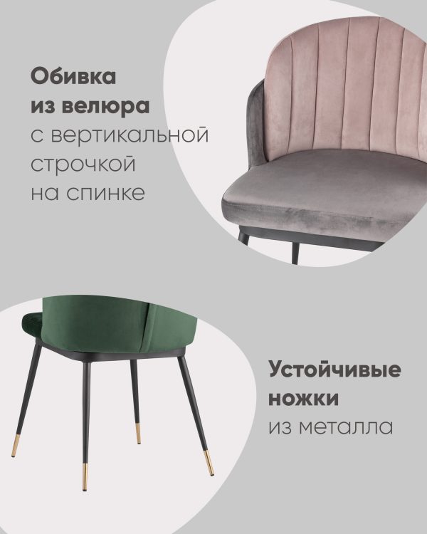 stul-penelopa-birjuzovyj-2 Стул Пенелопа бирюзовый — изображение 3