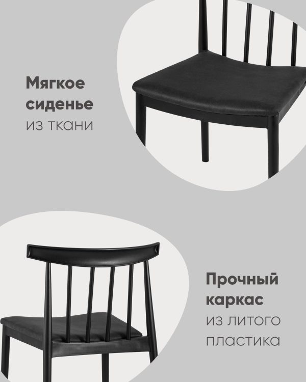 stul-ranch-chernyj-2 Стул Ranch черный — изображение 3